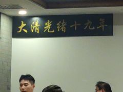 -金生隆(六铺炕店)