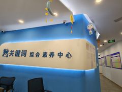 -关键词英语·青少儿·语言培训(红山天虹校区)