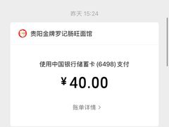 -金牌罗记肠旺面(蔡家街店)