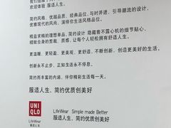 -优衣库(上海金桥太茂店)