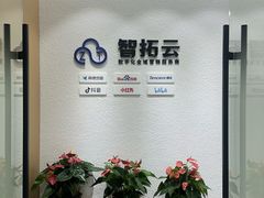 -银泉图文广告·招牌·公司文化墙·印能达(天山支路店)