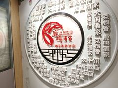 -鹿鸣酒家(越秀店)