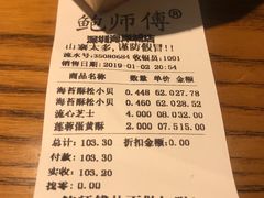 账单-鲍师傅糕点(海岸城店)