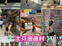 -大芬美术馆