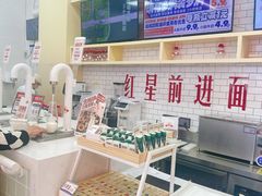 -红星前进面包牛奶公司(五道口购物中心店)
