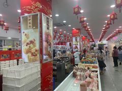 -北京稻香村(第十一店)