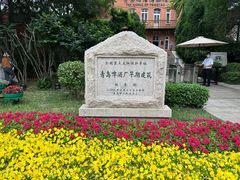 -青岛啤酒博物馆