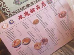 -玫瑰甜品(文明路店)