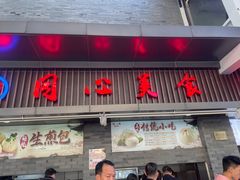 -同心楼(解放北路店)