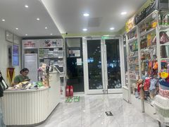 -悦宠动物医院(京丰分院)