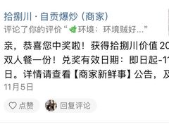 -拾捌川·自贡爆炒(新街口店)