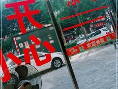 -大戚饭店(泰华路店)