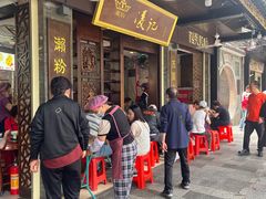 -凌记(泮塘路店)