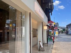 -风吟仟茶(河街店)