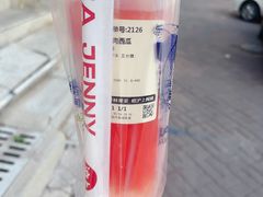 -沪上阿姨·精选茶饮(南开白堤路店)