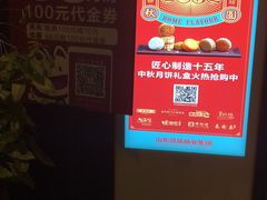 -城南往事风味主题餐厅(领秀城店)