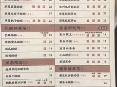 菜单-LELECHA乐乐茶(新街口大洋店)