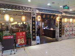 -香传承重庆火锅(直营中山路店)