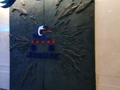 -小天鹅戴斯酒店鲸鲨百汇创作料理