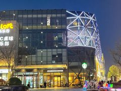 -恒生万鹂广场(唐镇店)