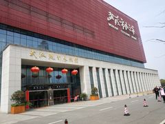 -武汉市民之家