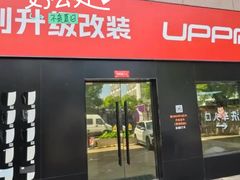 -天猫养车贴膜轻改·蓝电(优匹康桥东路店)