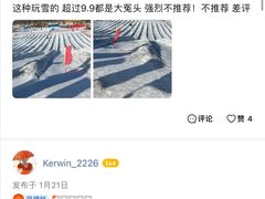 -绿野森林乐园冰雪季