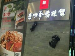 -李老爹香辣蟹(宣武门店)