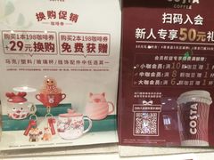 -COSTA COFFEE(水游城店)
