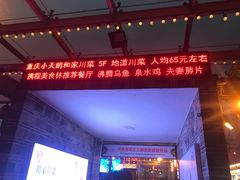 -小天鹅火锅·一线江景洪鼎旗舰店(洪崖洞店)