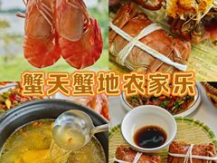 -蟹天蟹地农家菜·阳澄湖大闸蟹(浅水湾店)