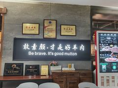 -快乐小羊·内蒙牛羊肉火锅(流花中心店)