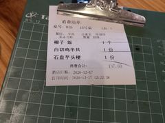 -良昌老味·海南老字号