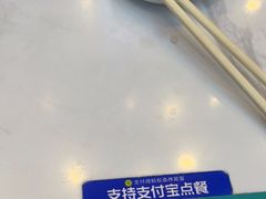 -当家水煎包·牛肉汤(浦江店)