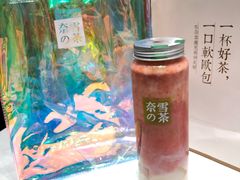 -奈雪的茶(湖滨银泰in77C区PRO店)