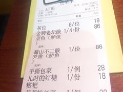 账单-鱼亨小鲜酸菜鱼(大信店)