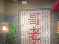 -哥老官重庆美蛙鱼头(宝山龙湖店)