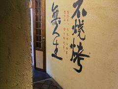 -贰醒·私房小院烧烤 (太古里店)