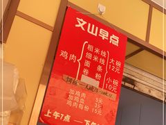 -文山荷鲜居(翠湖店)