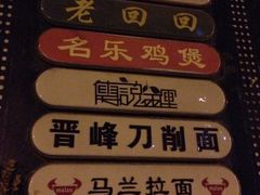 iphone_upload_pic-金生隆(六铺炕店)