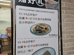 -戚顺兴盐水鸭(新街口明瓦廊店)