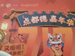 -点都德(汇盈广场店)