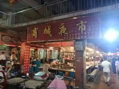 商城夜市-沙坡头旅游度假区