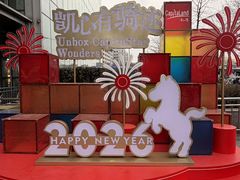 -凯德MALL(西直门店)