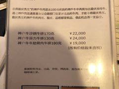 -神户牛排餐厅MOURIYA(总店)