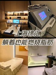 -Fundi张玉珊修身堂·indiba·BTL科技瘦身