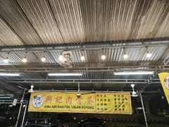 -兴记肉骨茶(甲洞大街第二新分店)