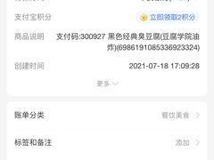 -黑色经典臭豆腐·湖南特产(步行街店)