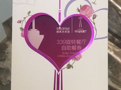 -339旋转餐厅(天府熊猫塔店)