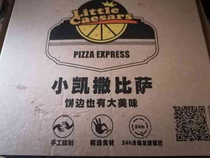 小凯撒披萨-"幸福的02生活想吃披萨啦93 老公买."-大众点评移动版